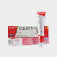 复方醋酸地塞米松乳膏(999)(皮炎平)